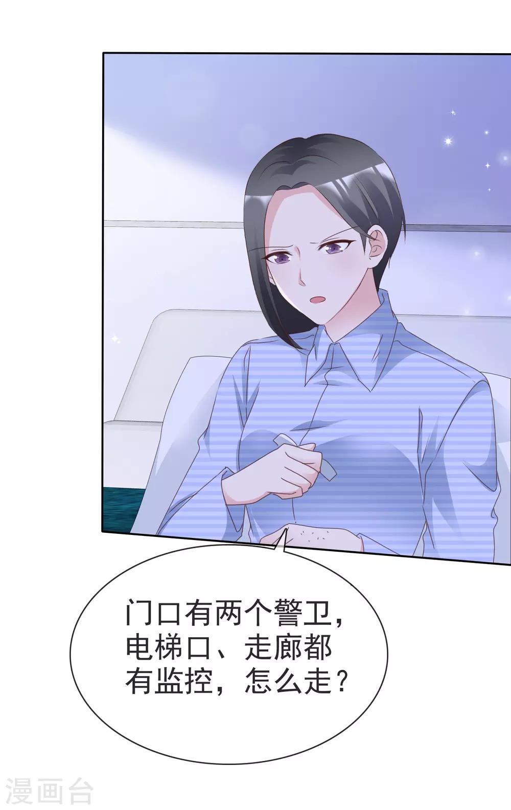 第74话 靳左在哪-第79话