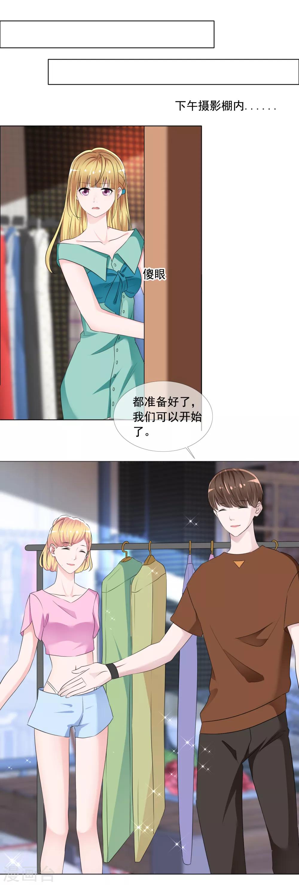 第8话 斗嘴-第9话