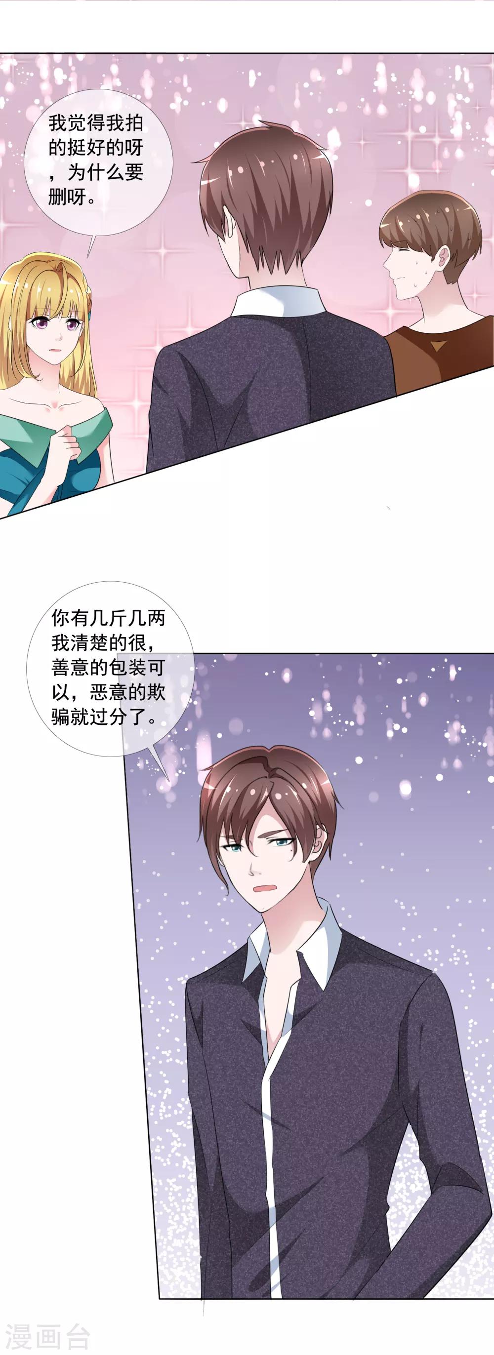 第8话 斗嘴-第9话