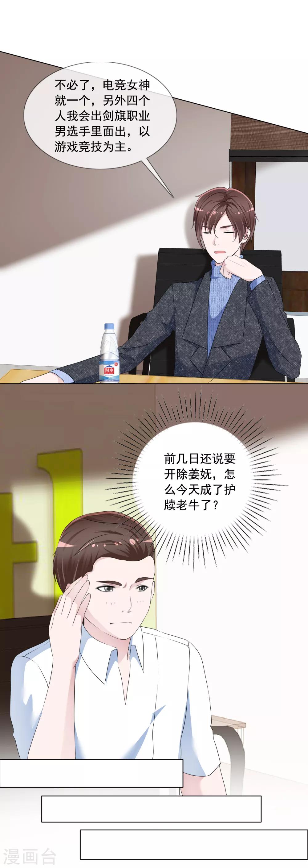 第8话 斗嘴-第9话