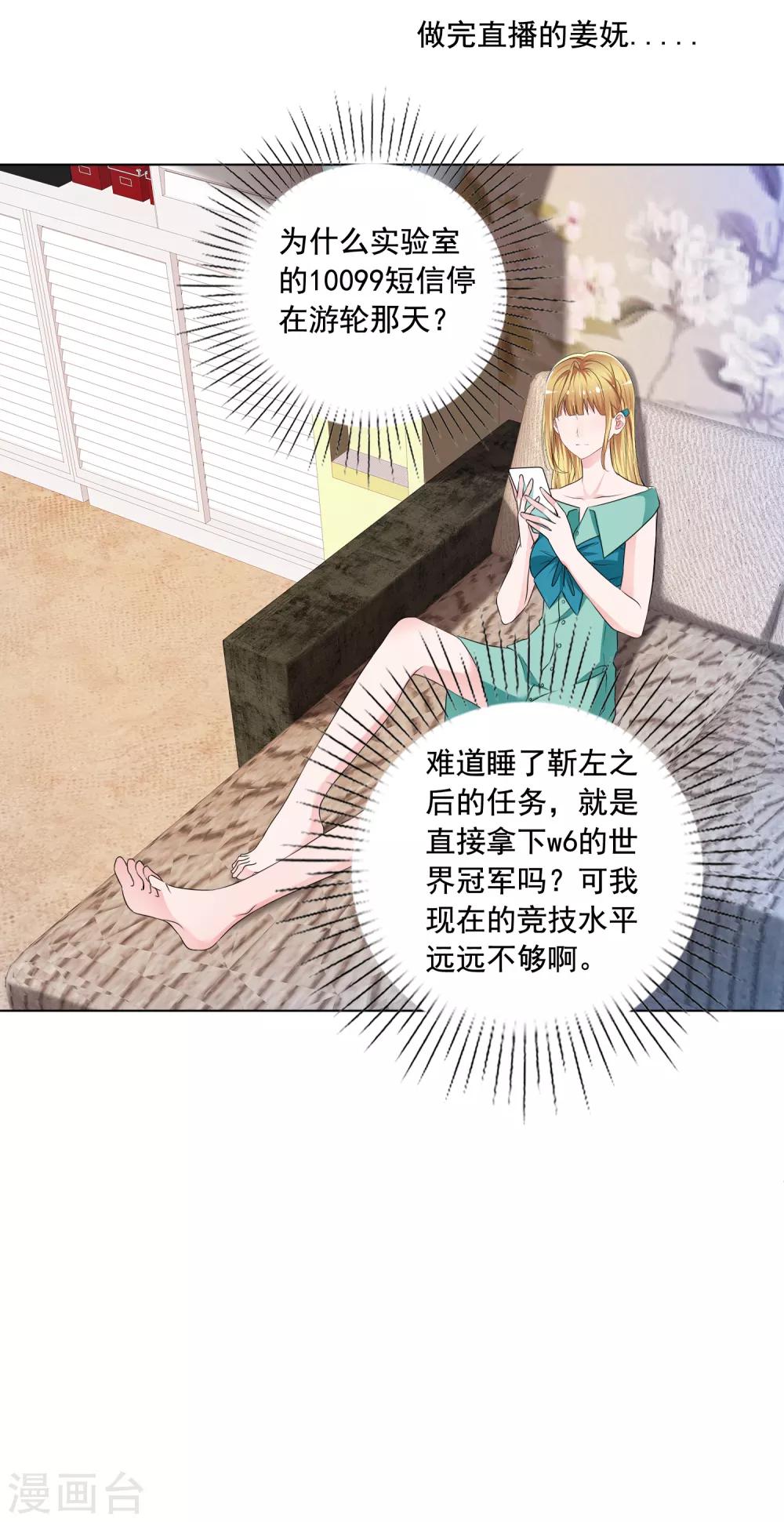 第8话 斗嘴-第9话