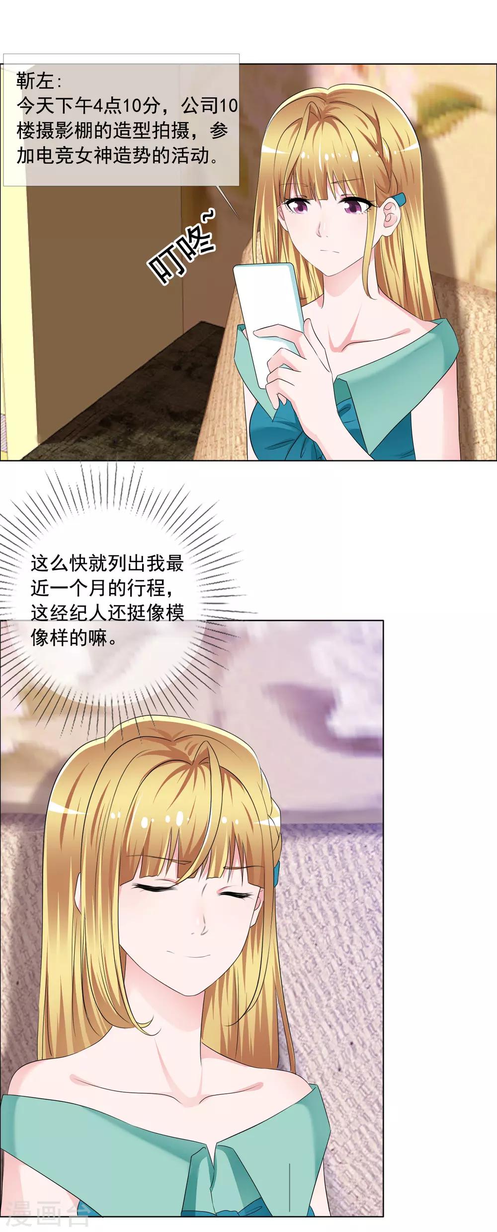 第8话 斗嘴-第9话
