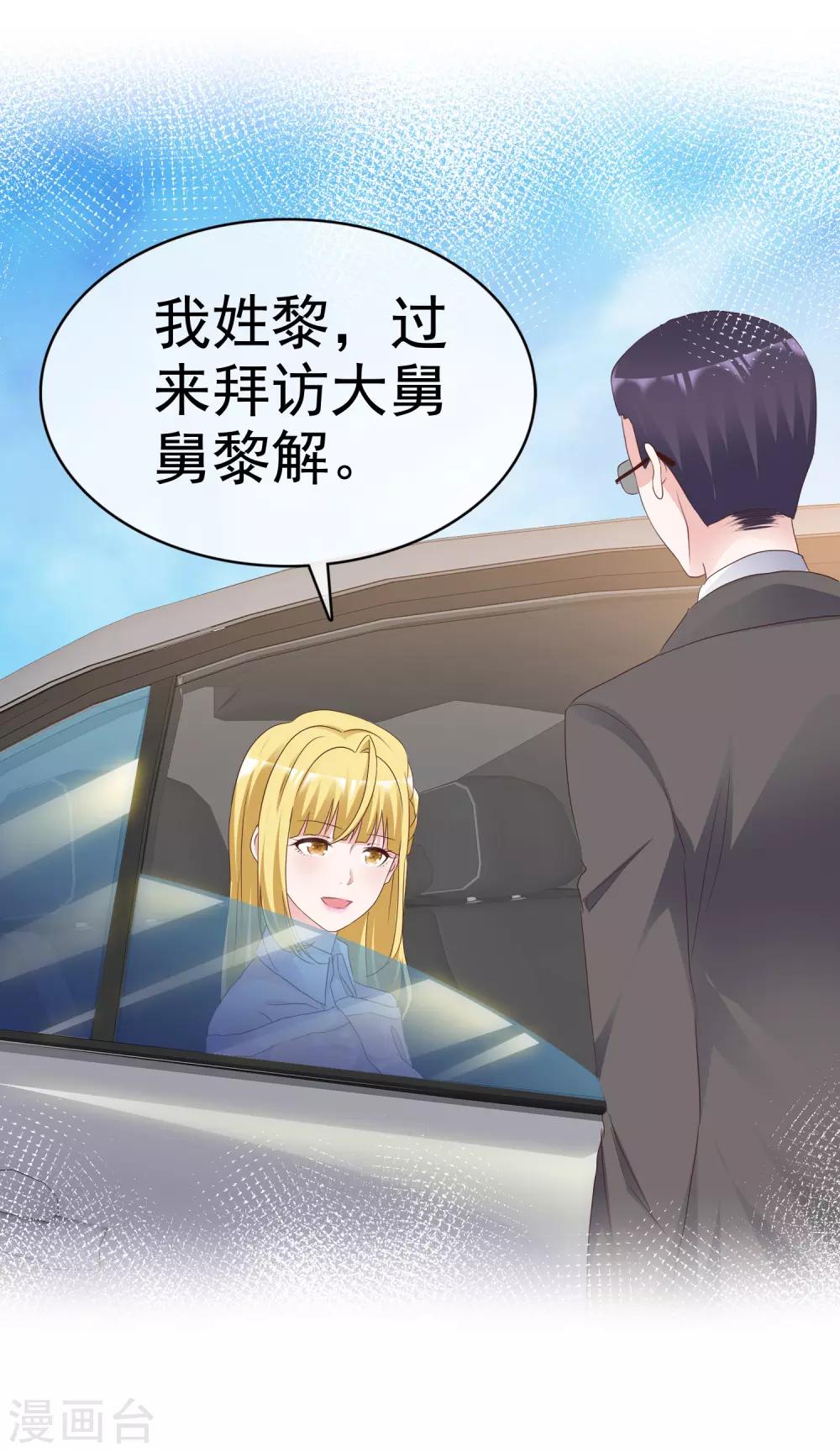 第76话 黎家正宅-第81话