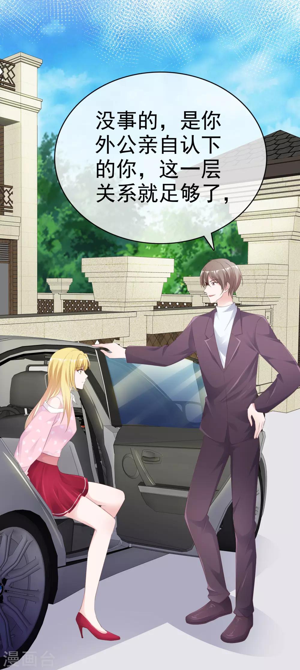 第76话 黎家正宅-第81话