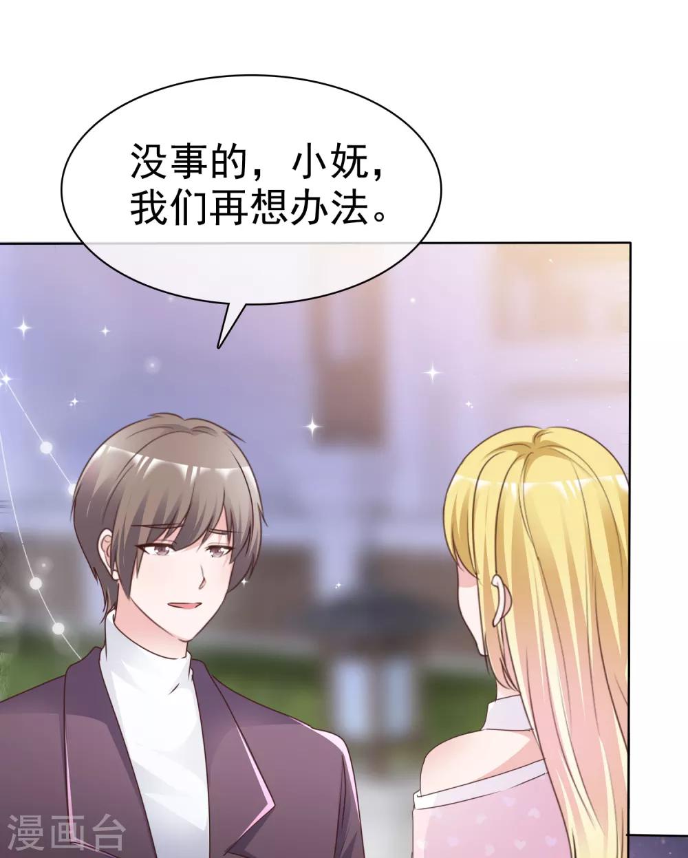 第78话 微型U盘-第83话