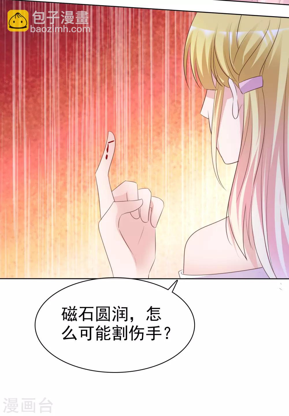 第78话 微型U盘-第83话