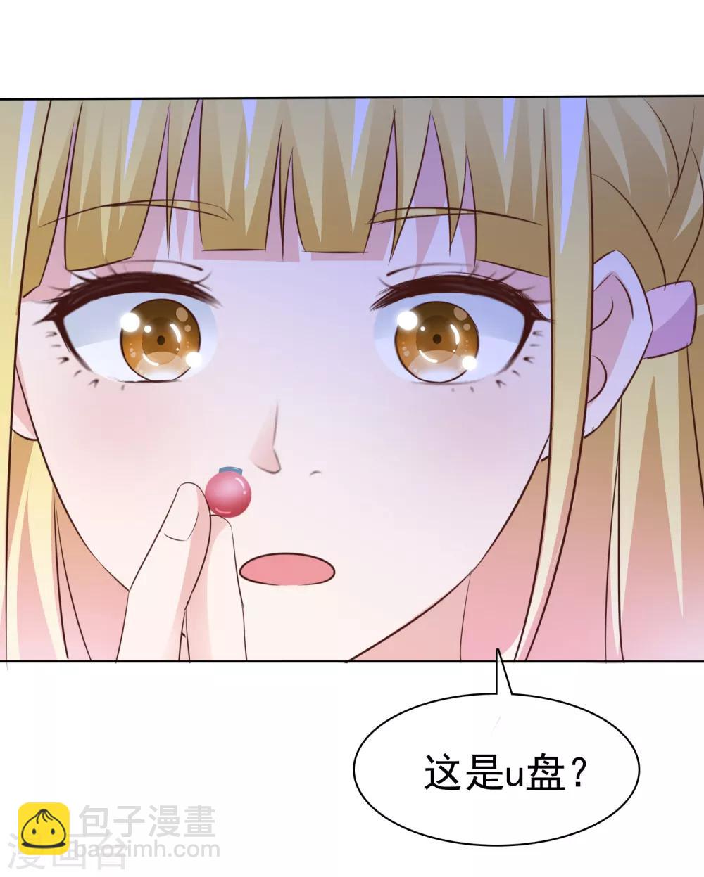 第78话 微型U盘-第83话