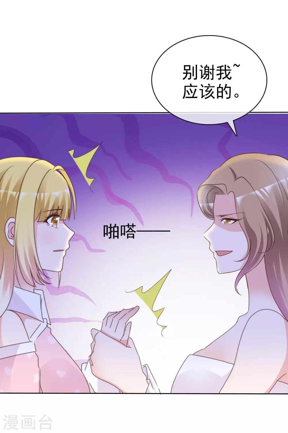 第78话 微型U盘-第83话