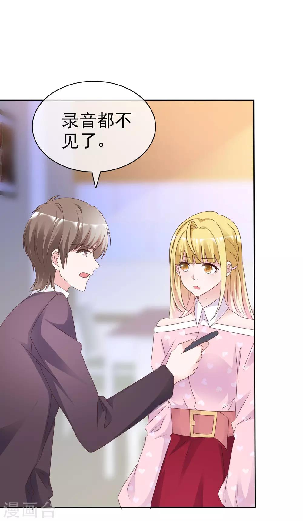 第80话 消失的录音-第85话
