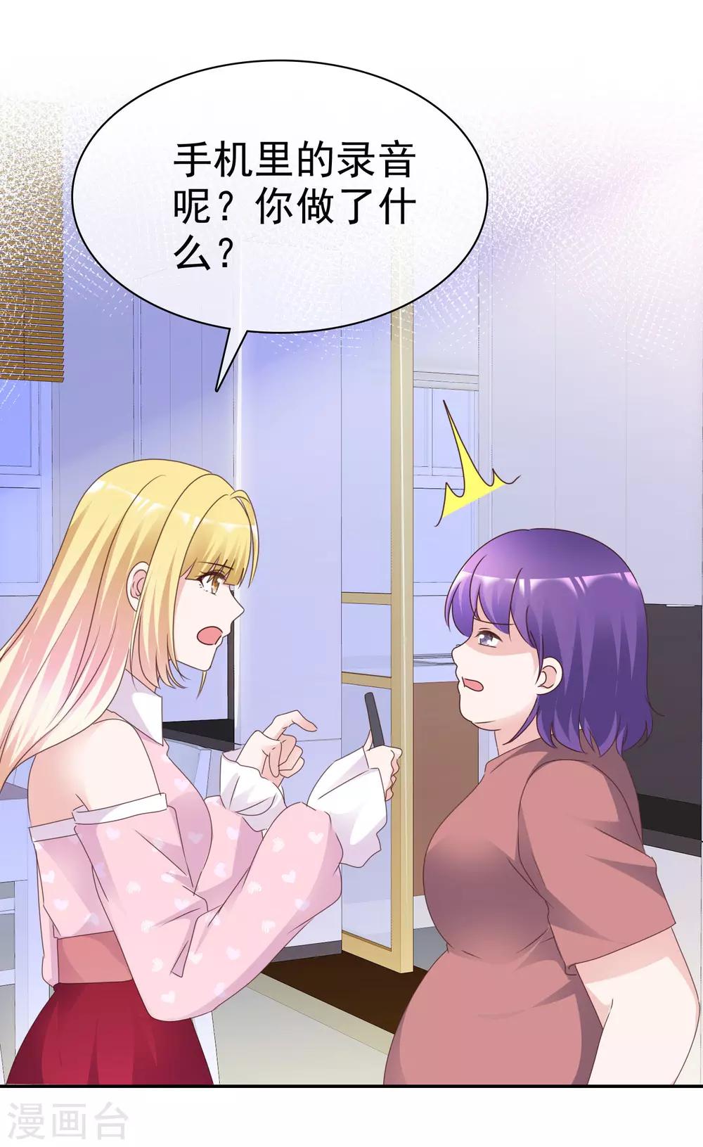 第80话 消失的录音-第85话