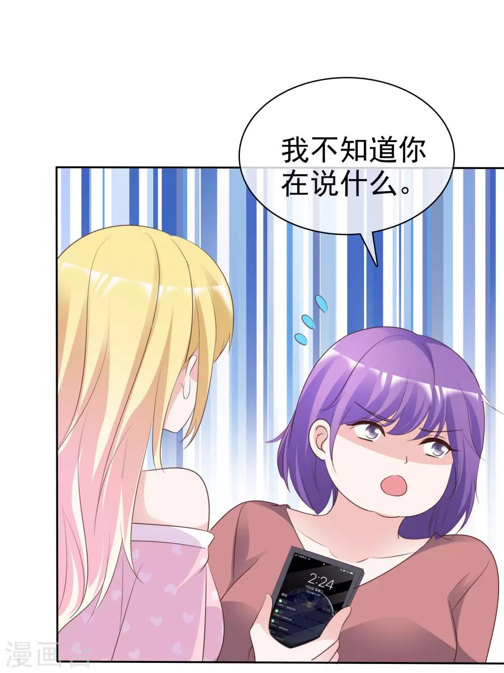 第80话 消失的录音-第85话
