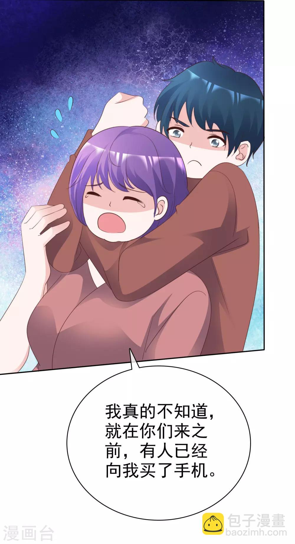 第80话 消失的录音-第85话