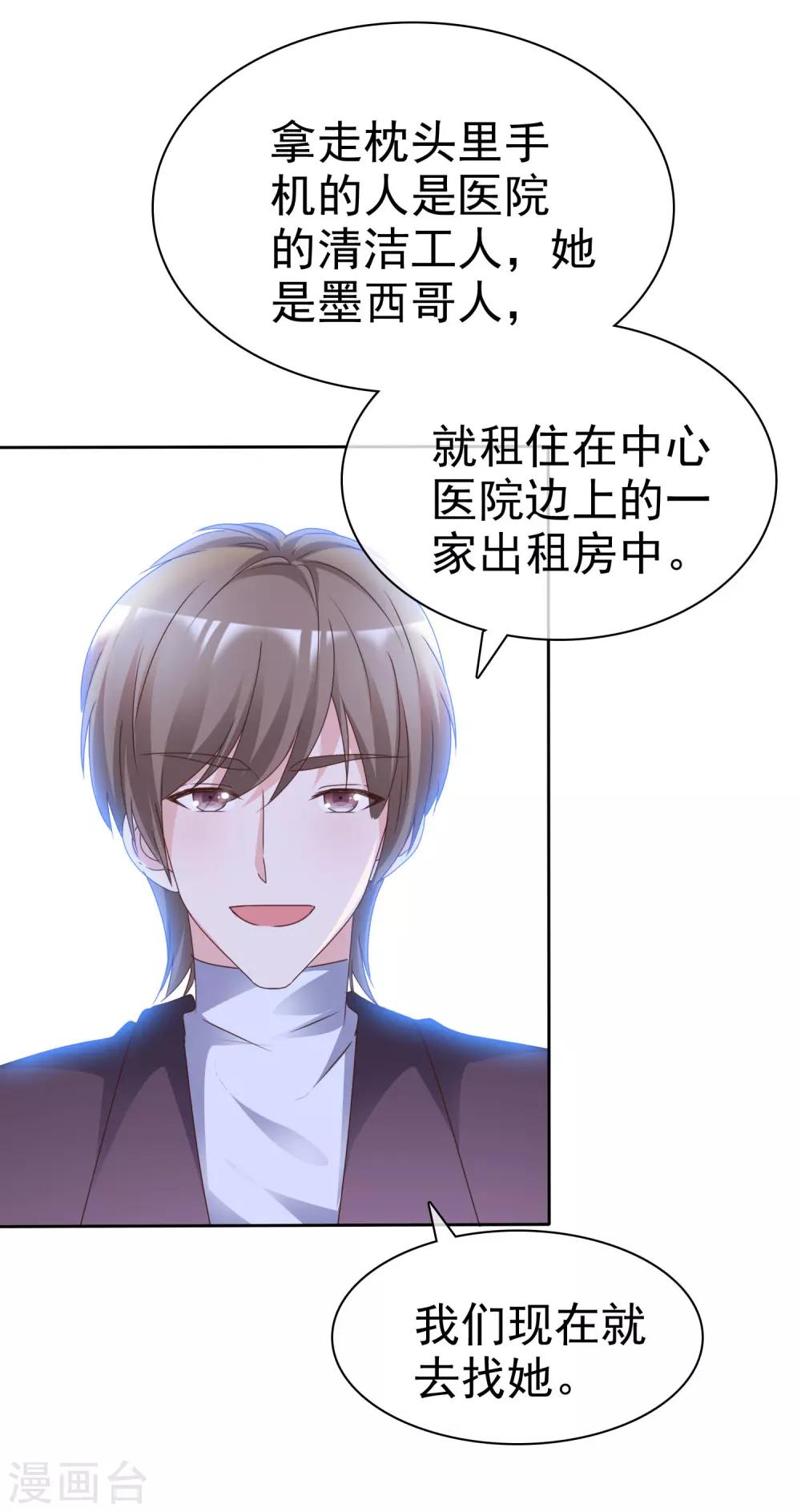 第80话 消失的录音-第85话
