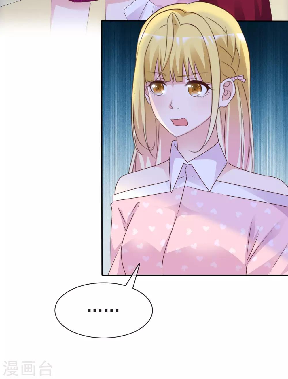 第82话 芯片-第87话