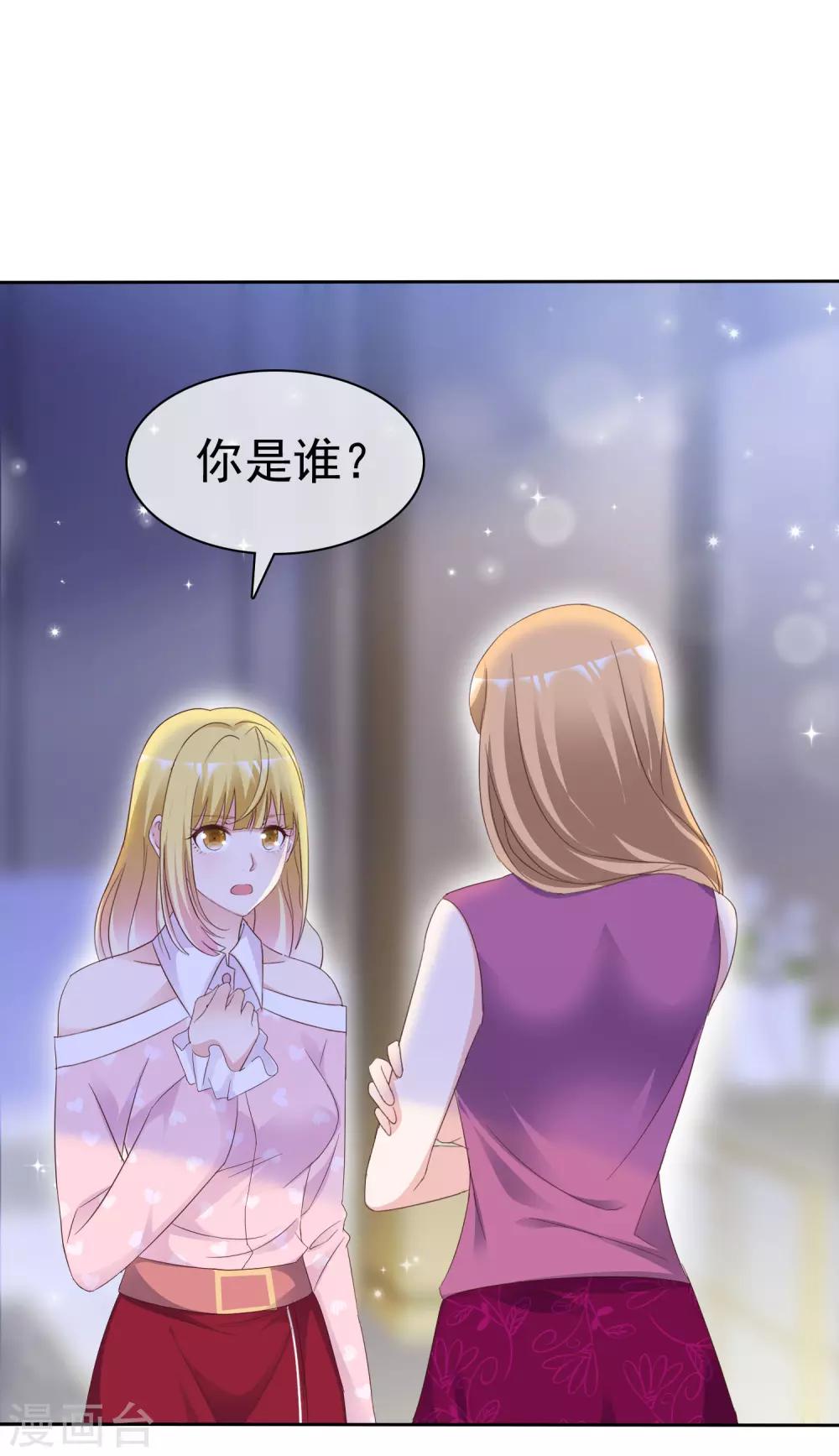 第82话 芯片-第87话