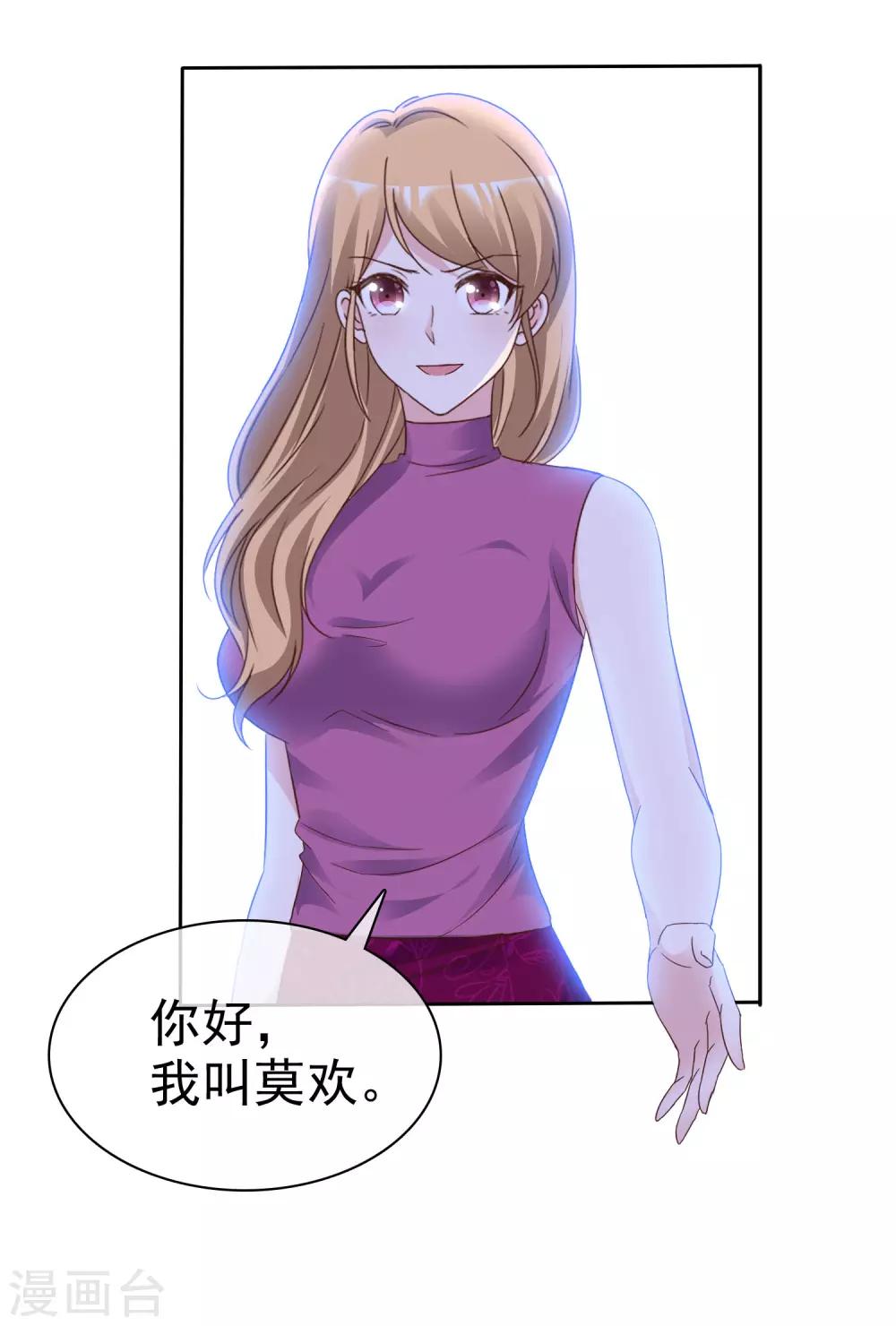 第82话 芯片-第87话