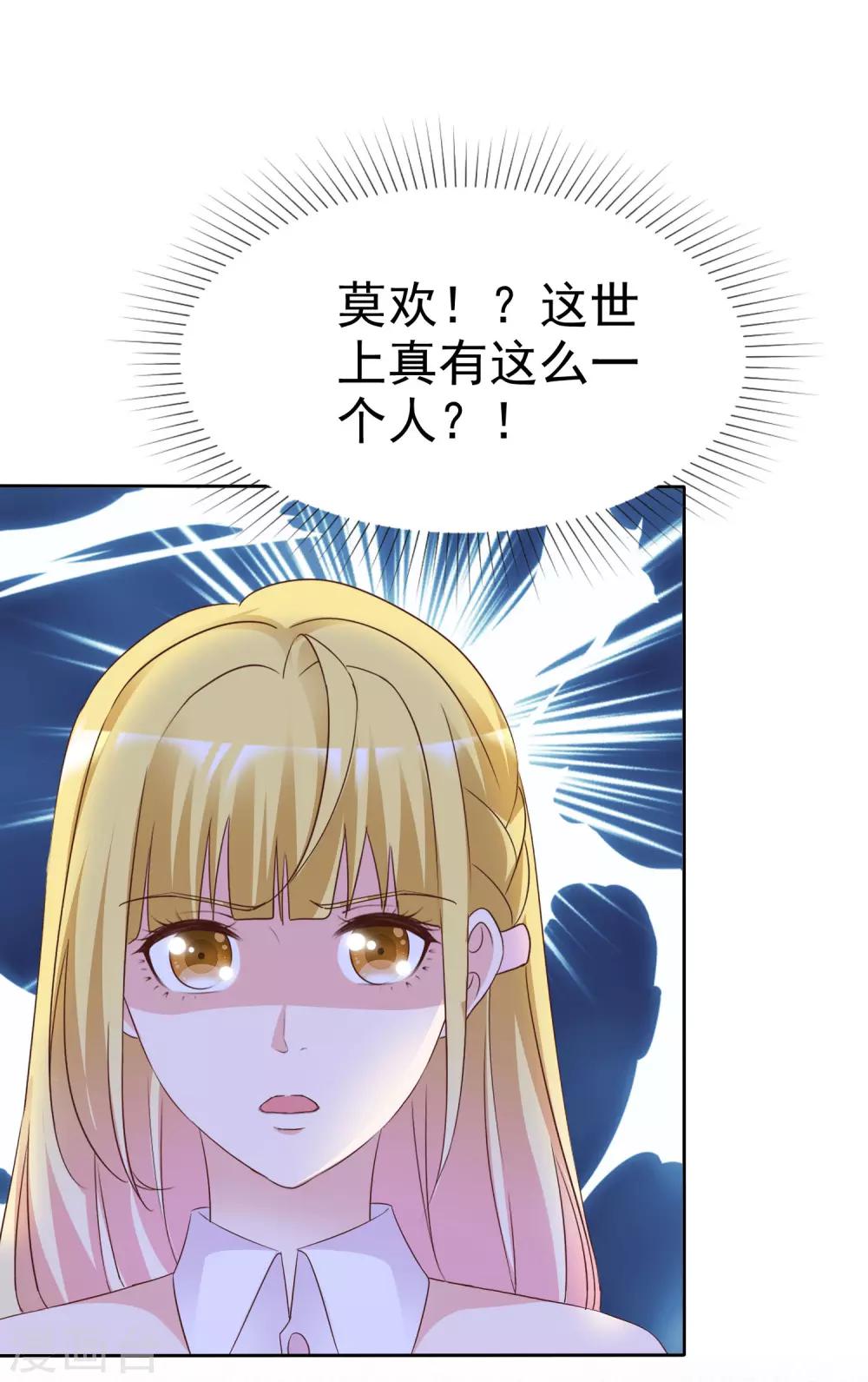 第82话 芯片-第87话