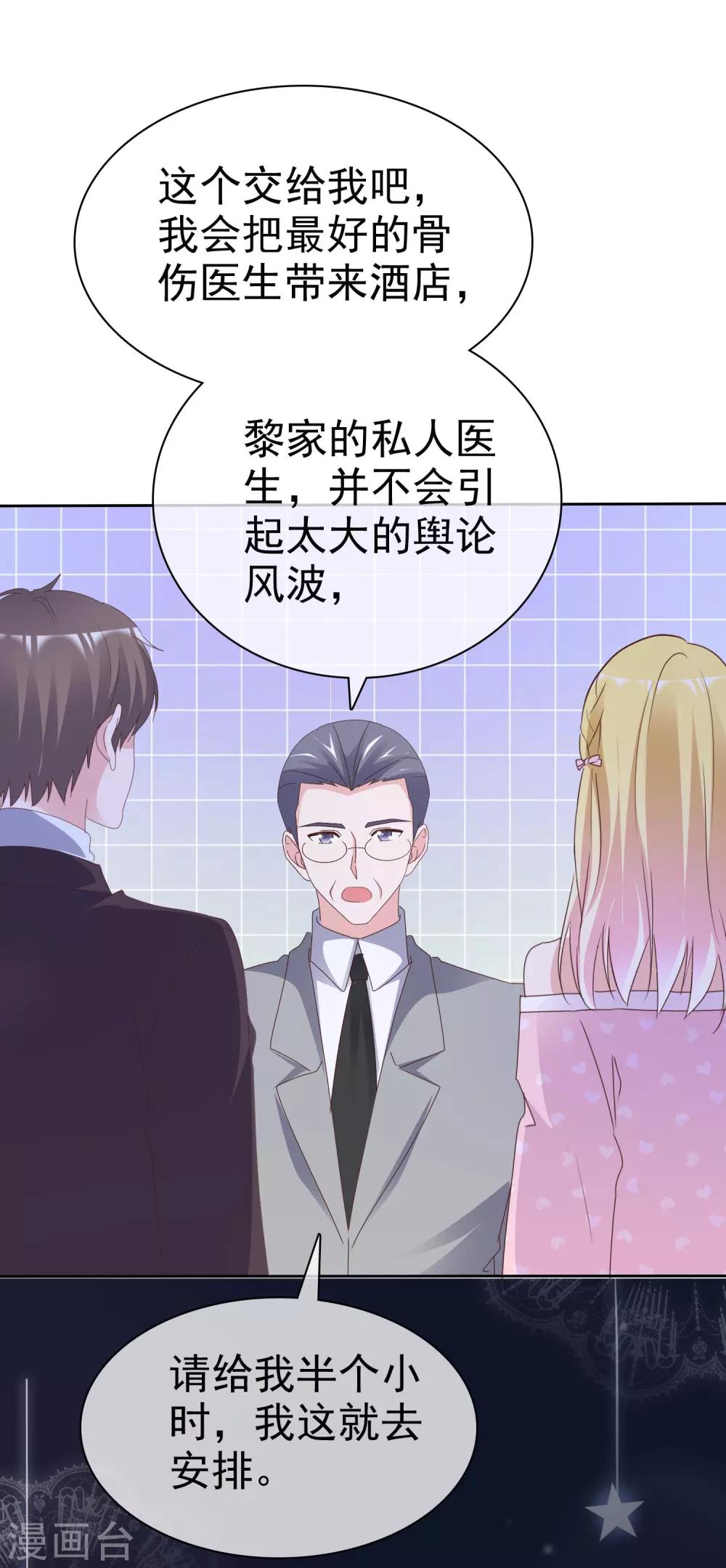 第84话 世界总决赛-第89话