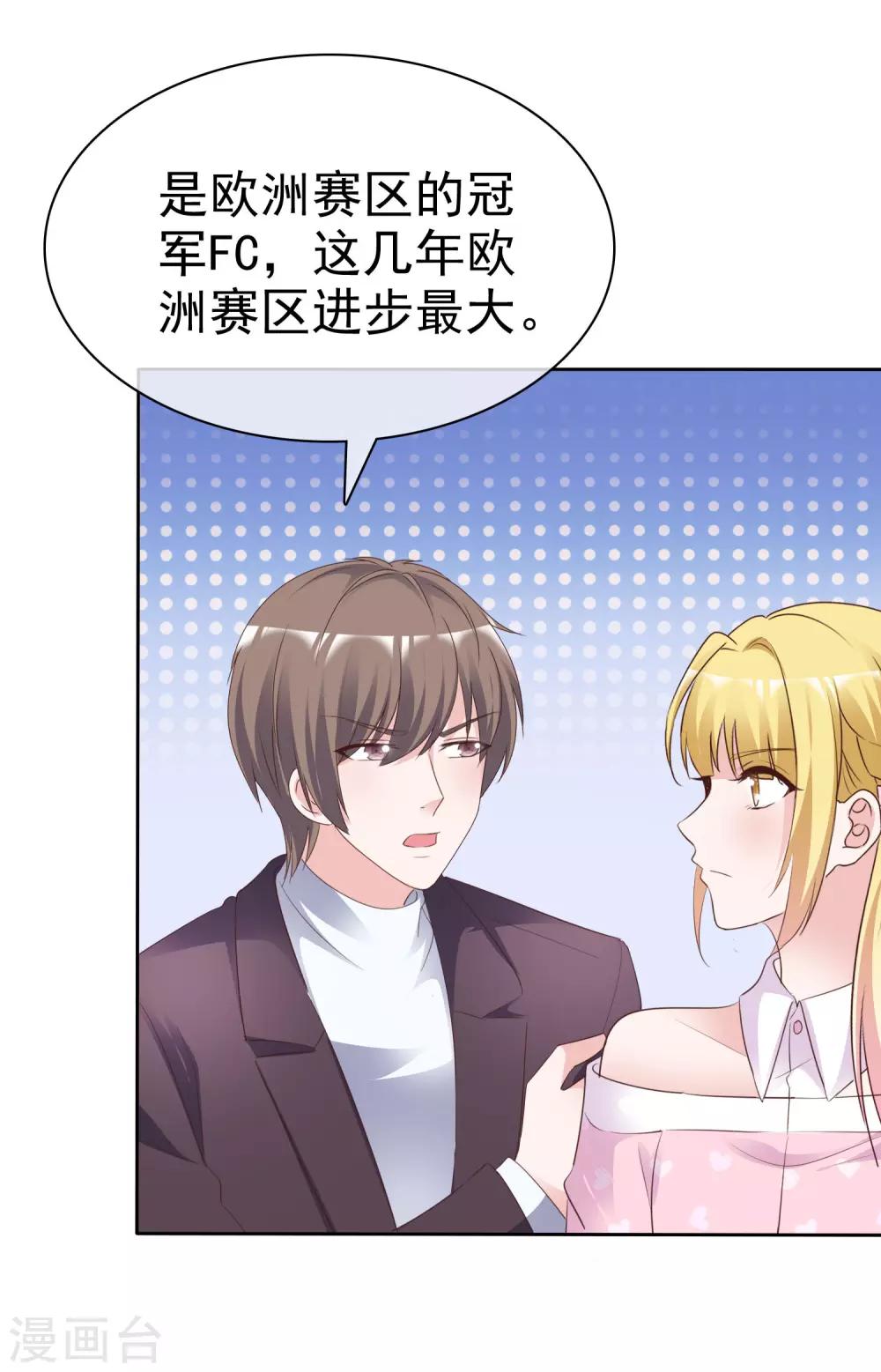 第84话 世界总决赛-第89话
