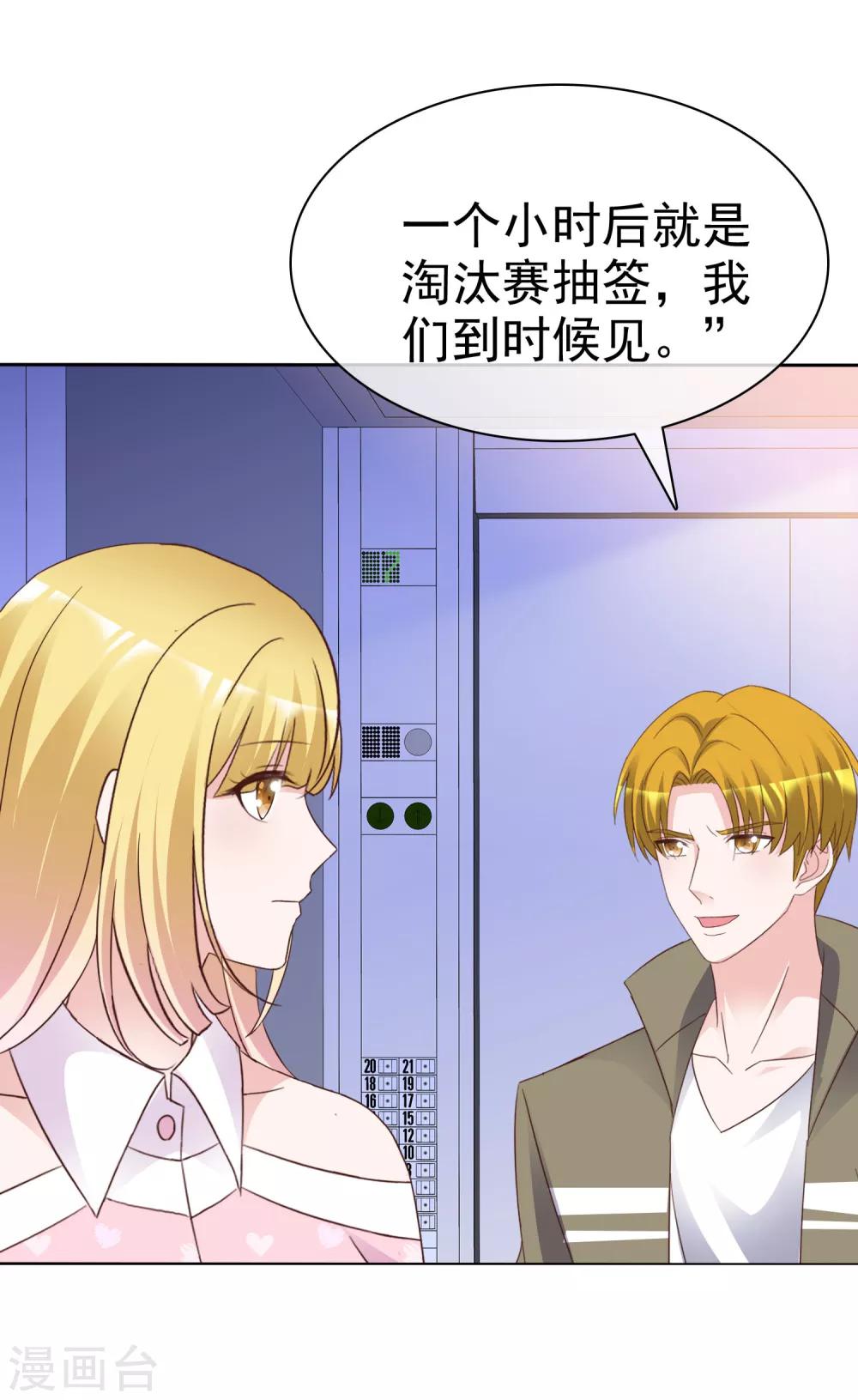 第84话 世界总决赛-第89话