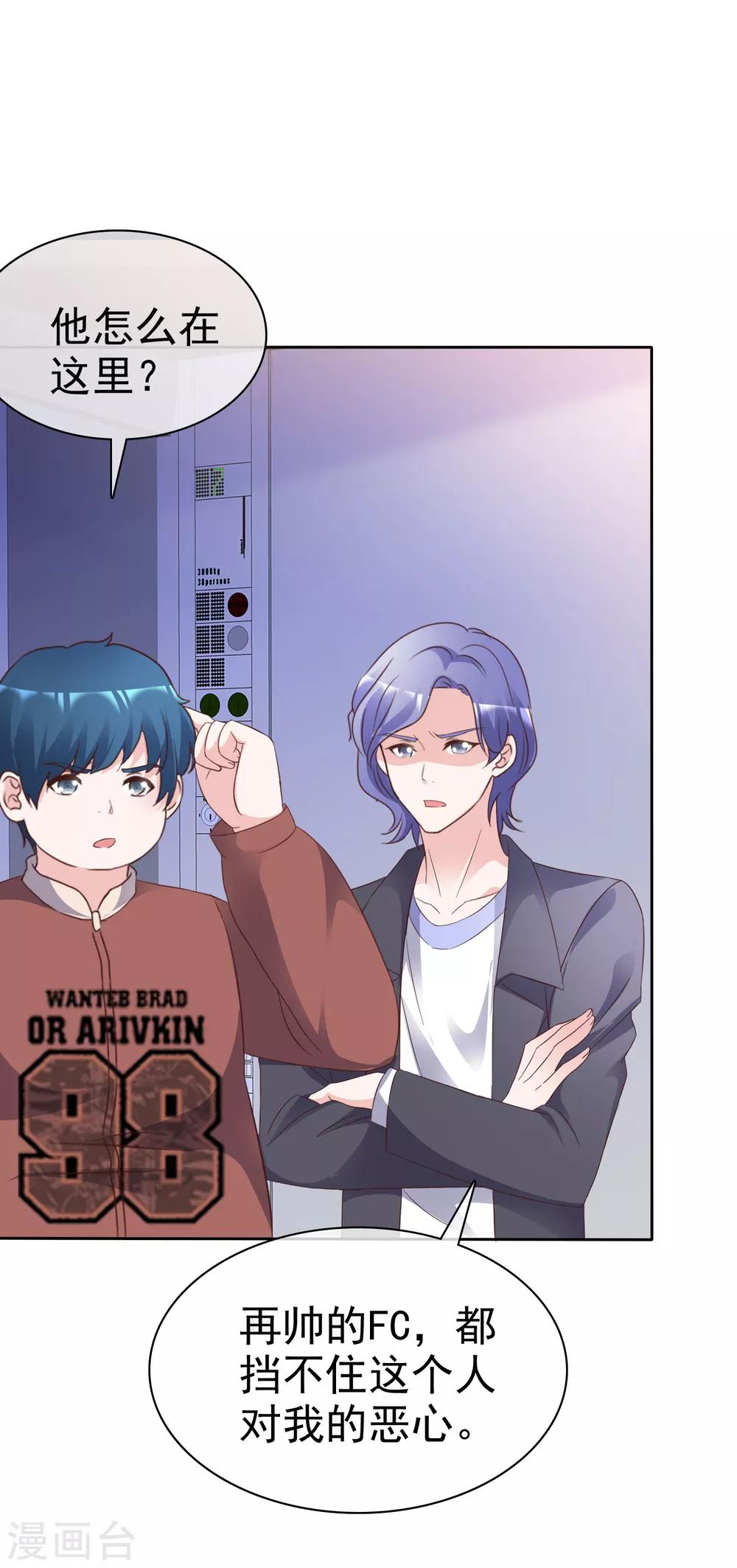 第84话 世界总决赛-第89话