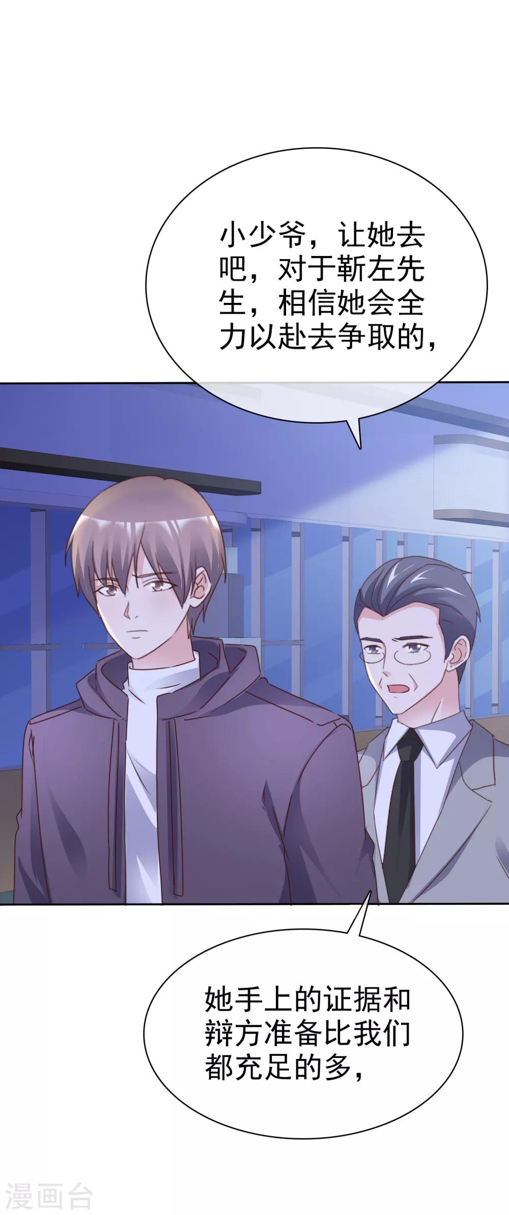 第84话 世界总决赛-第89话