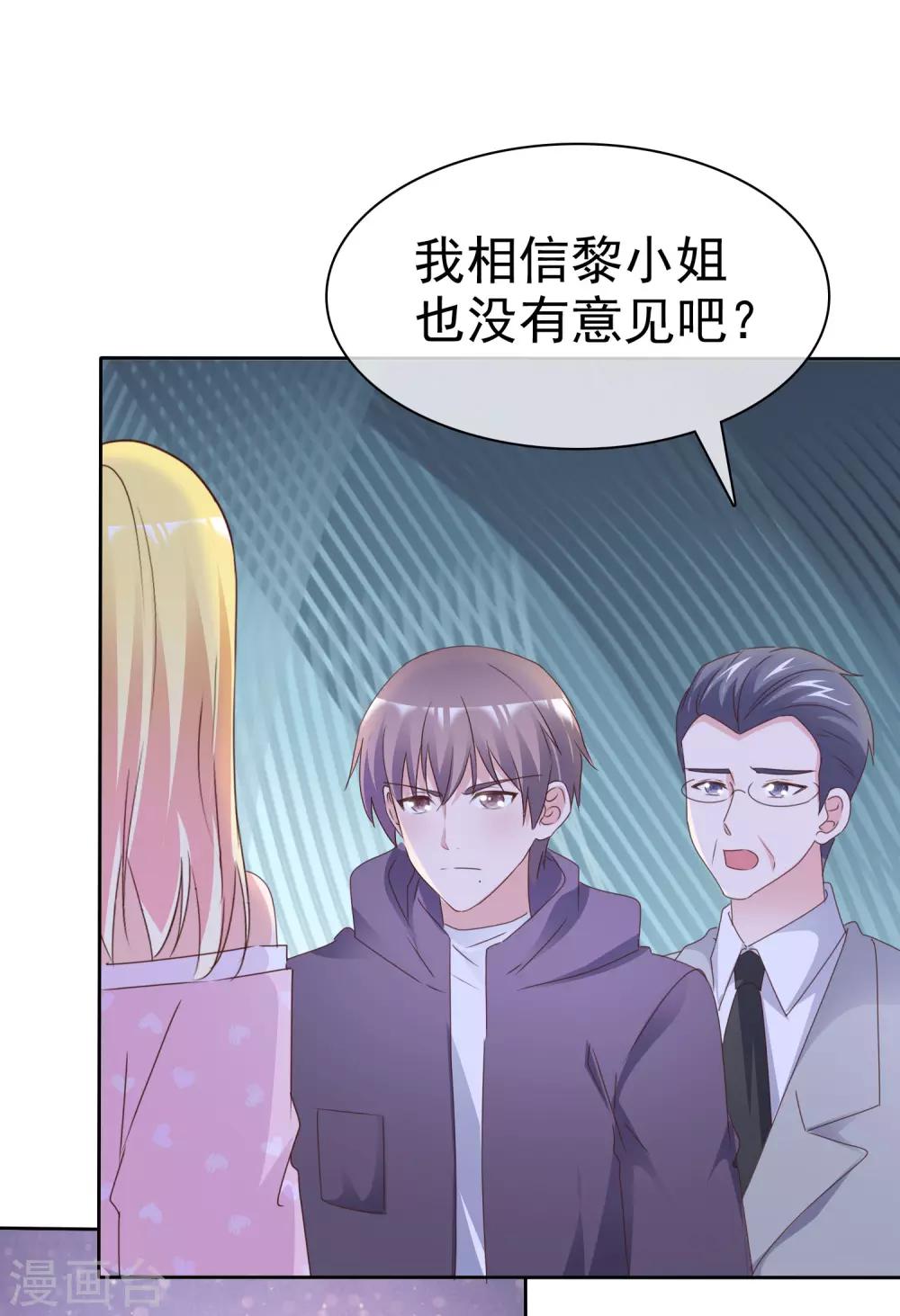 第84话 世界总决赛-第89话