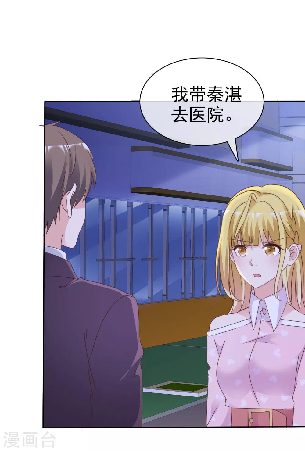 第84话 世界总决赛-第89话