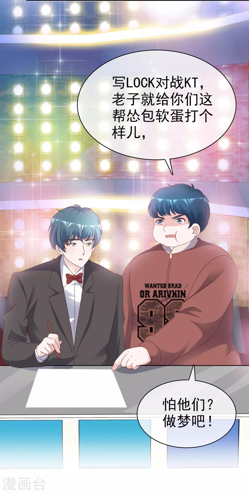 第86话 决赛现场-第91话