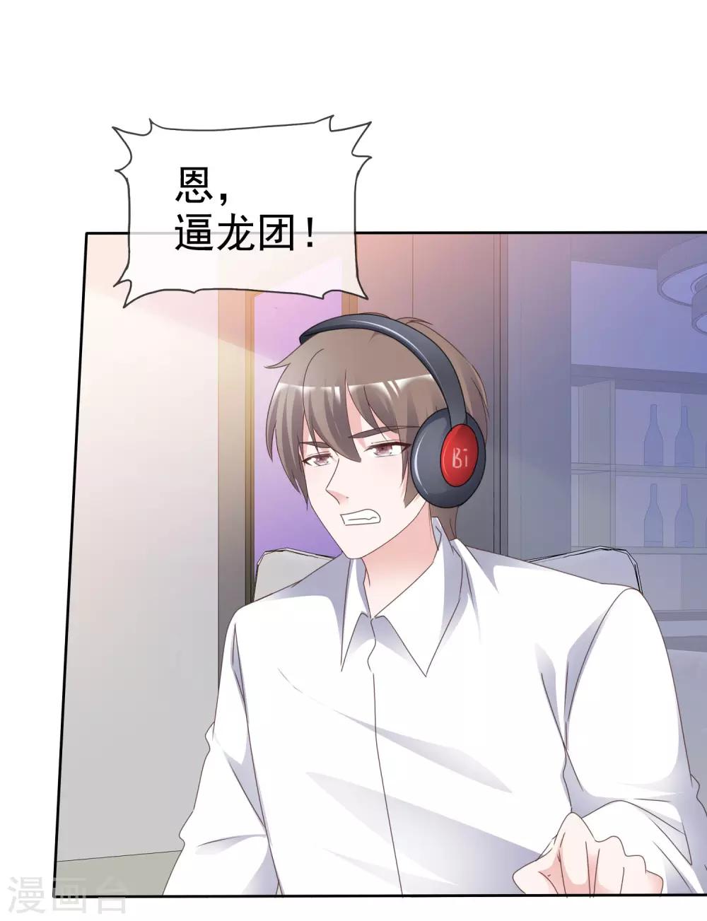 第86话 决赛现场-第91话