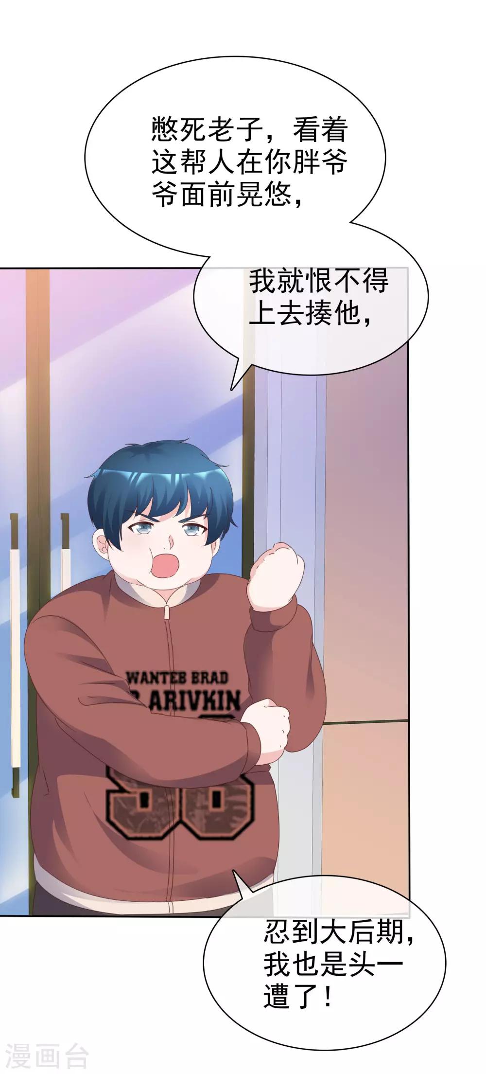第86话 决赛现场-第91话
