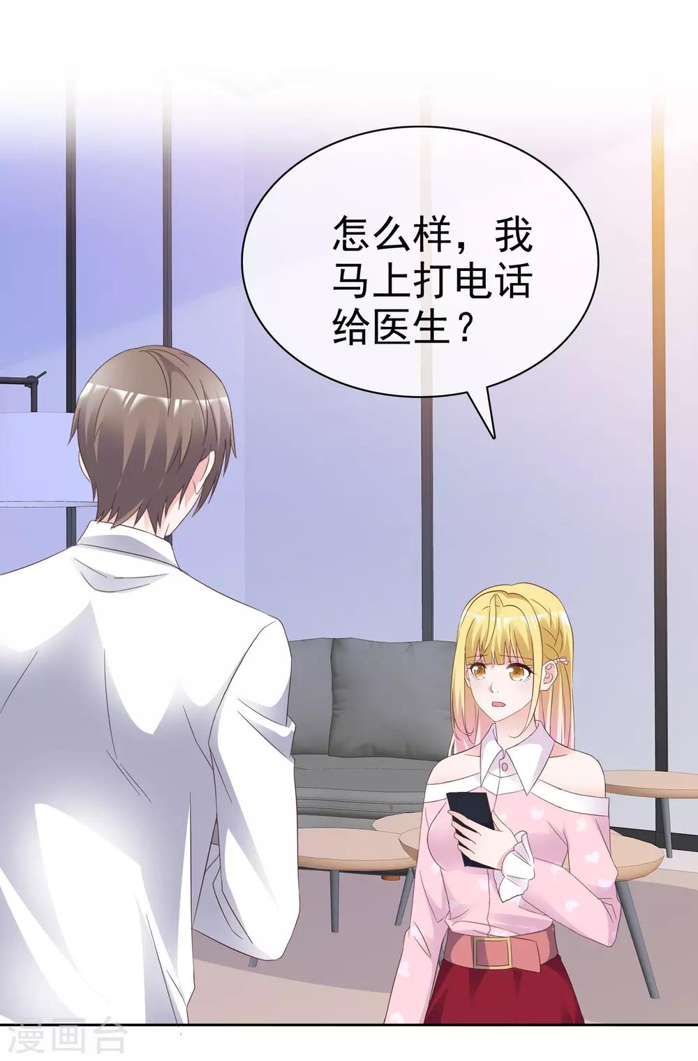 第86话 决赛现场-第91话
