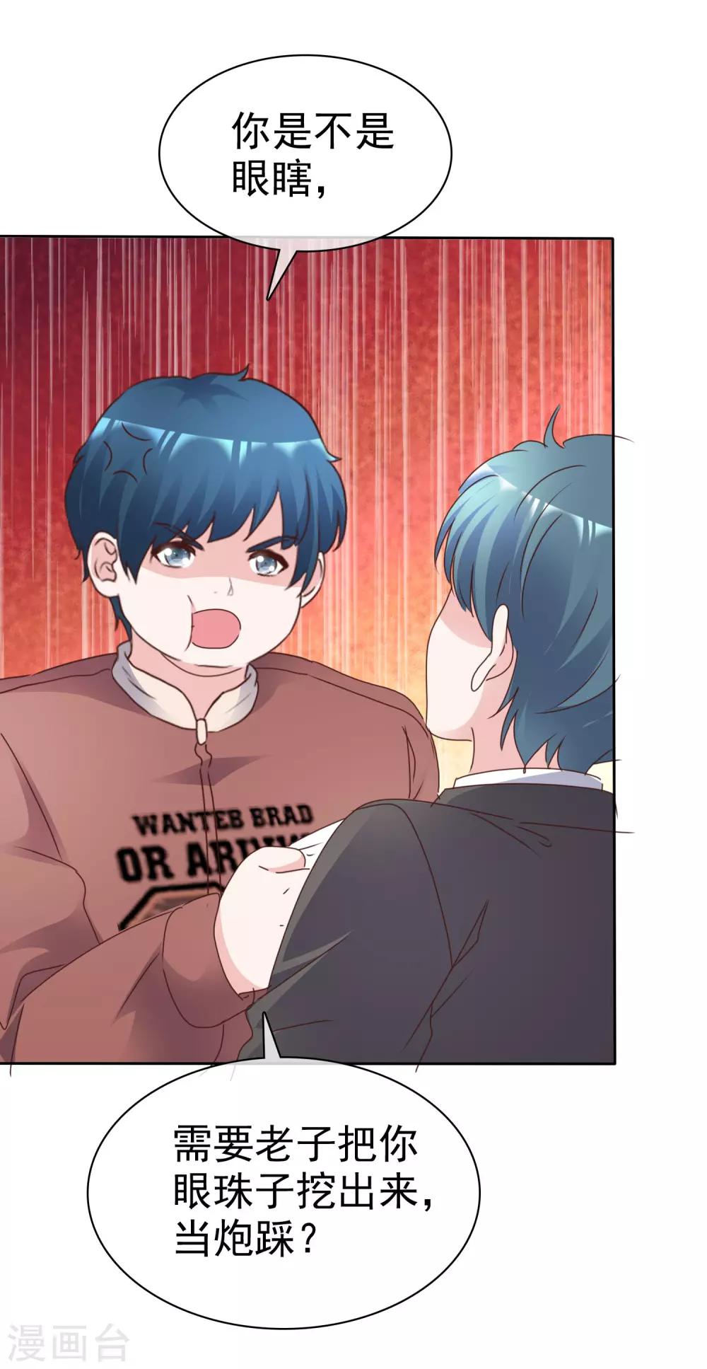 第86话 决赛现场-第91话