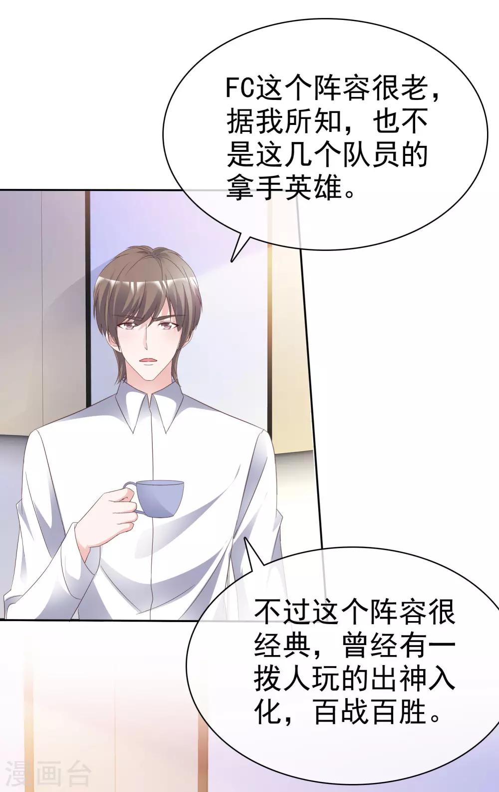 第87话 战术-第93话