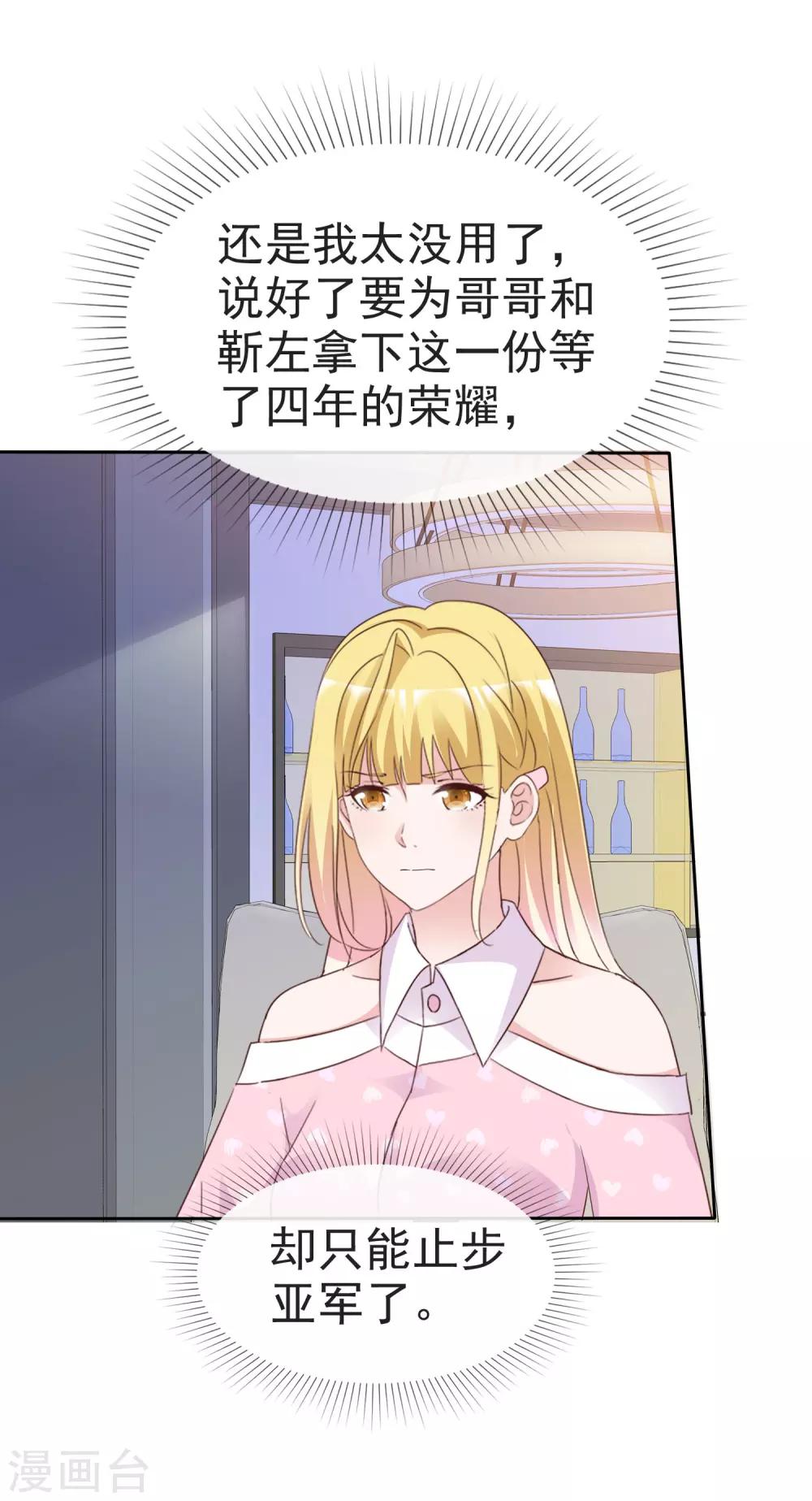 第89话 疯小白回来了！-第95话