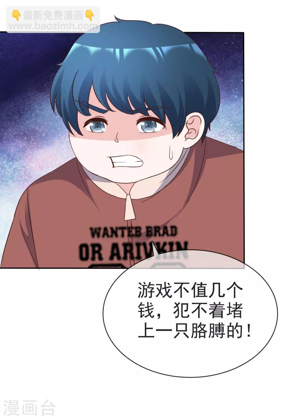 第89话 疯小白回来了！-第95话