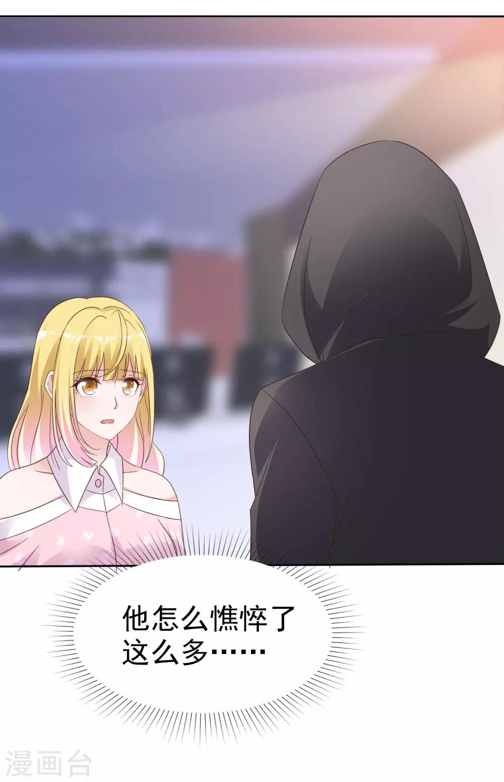 第89话 疯小白回来了！-第95话
