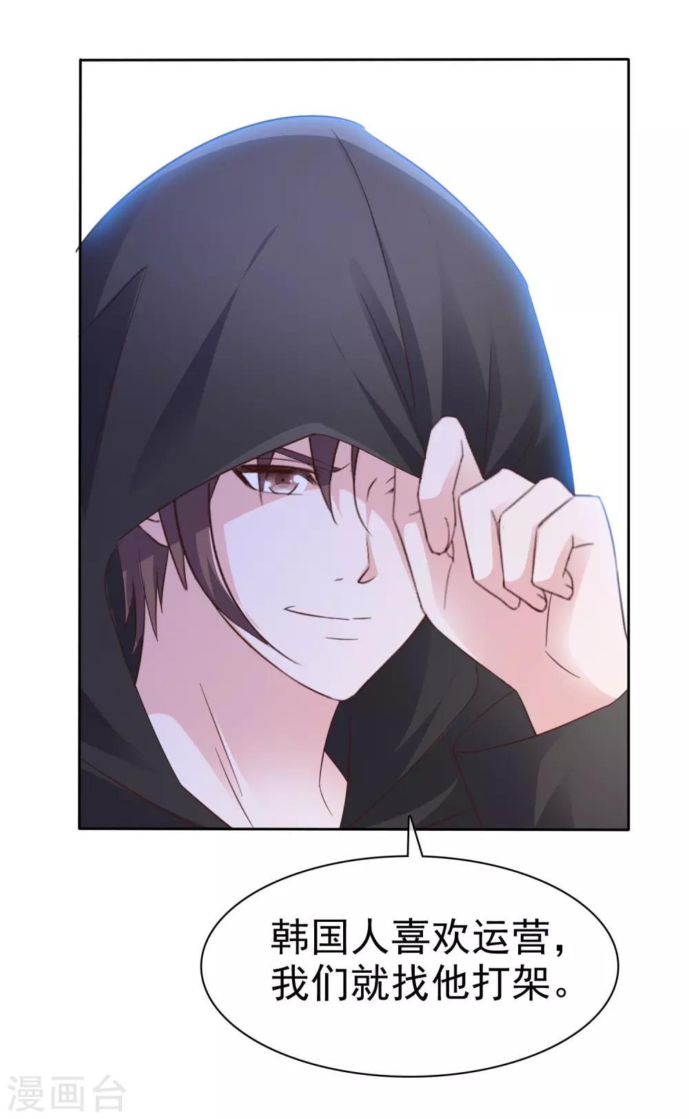 第89话 疯小白回来了！-第95话