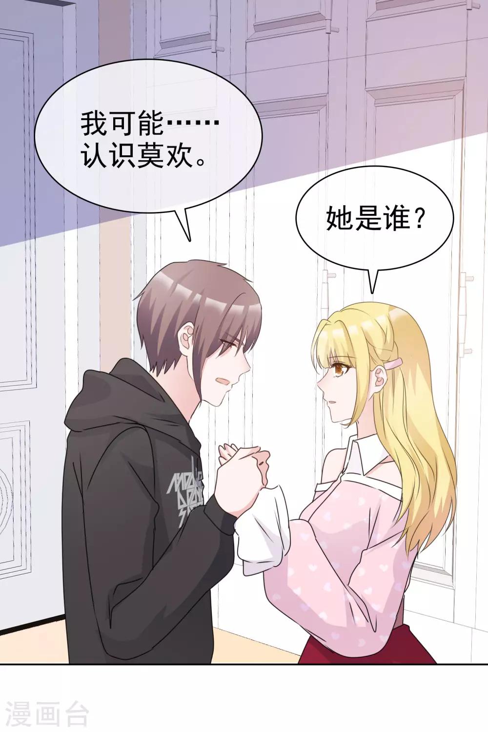 最终话 最后的真相-第99话