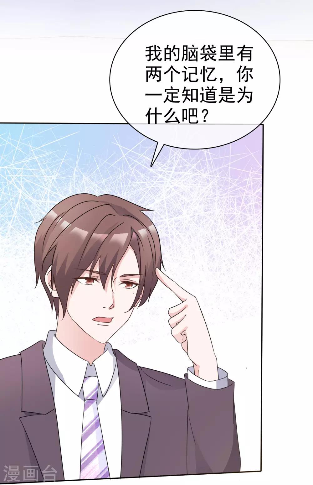 最终话 最后的真相-第99话
