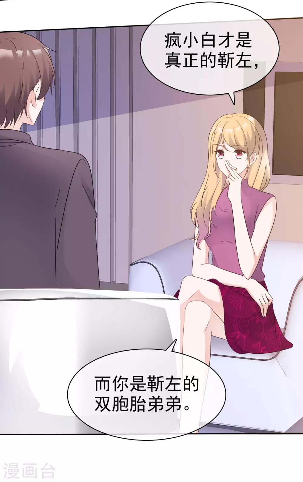 最终话 最后的真相-第99话