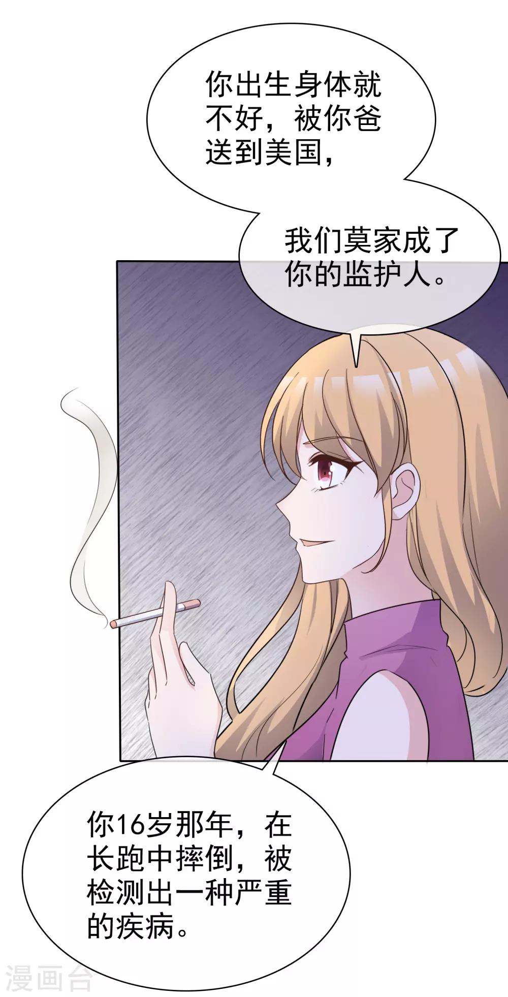 最终话 最后的真相-第99话