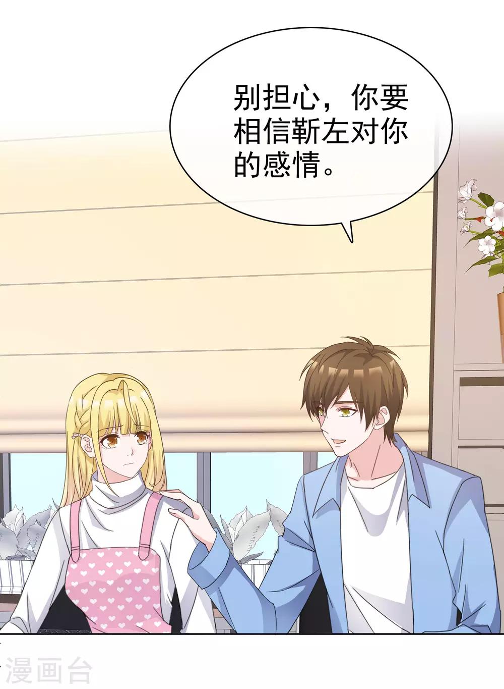 最终话 最后的真相-第99话