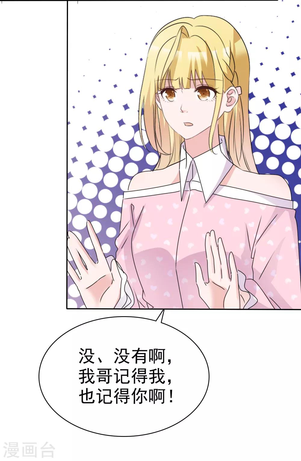 最终话 最后的真相-第99话