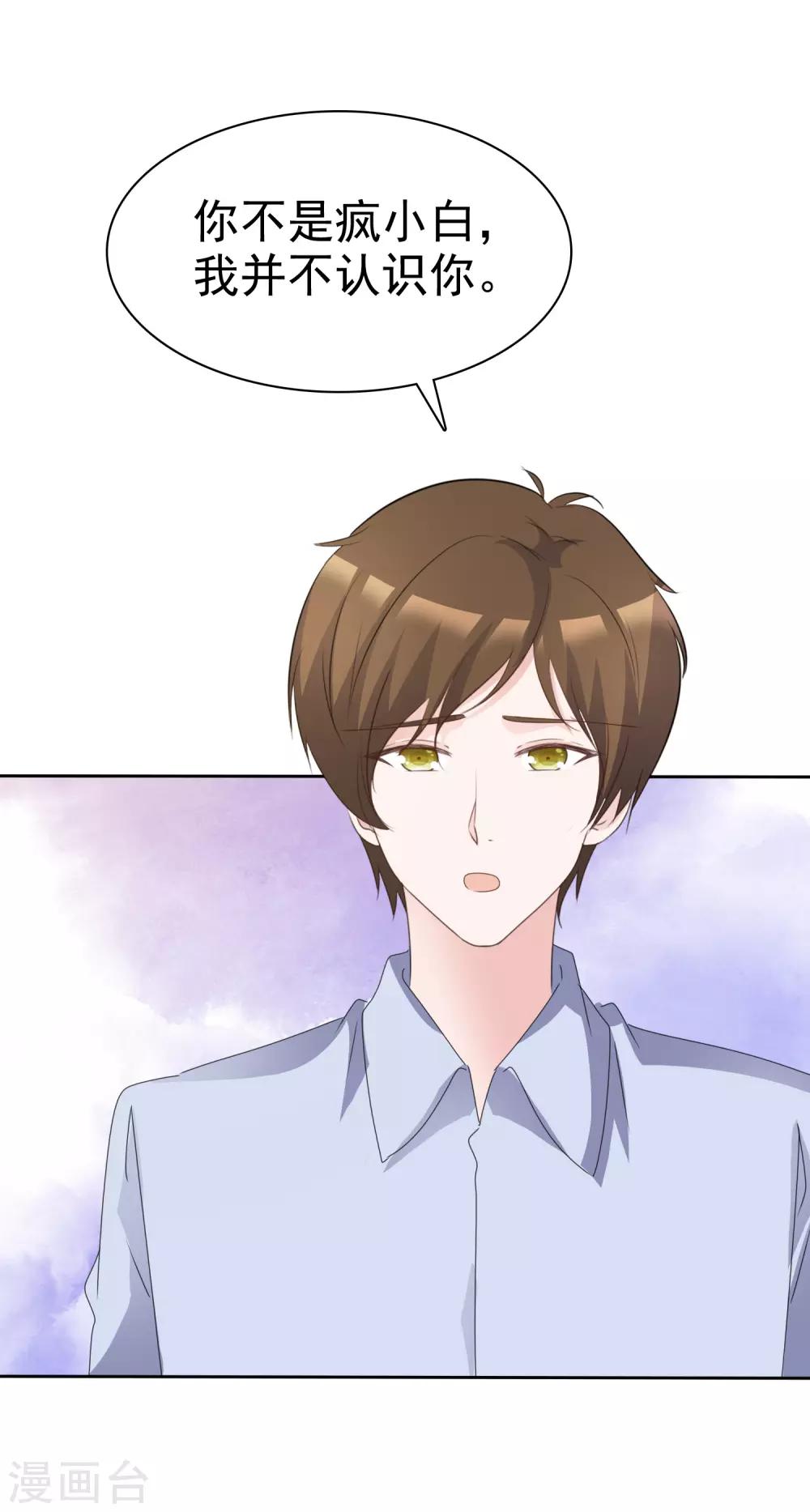 最终话 最后的真相-第99话
