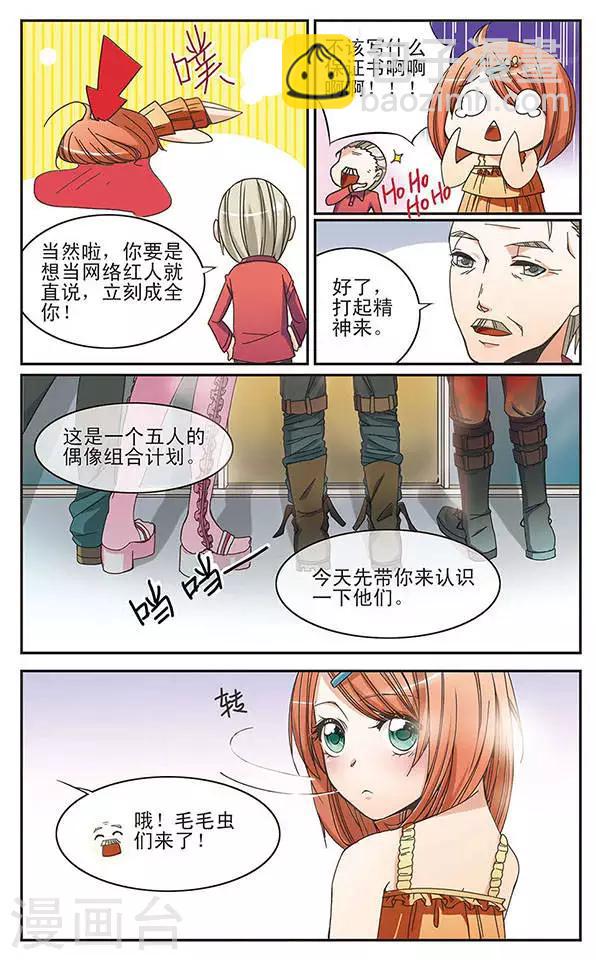 第1话 来打造超级巨星吧！-第1话
