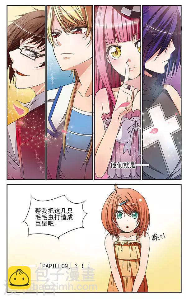 第1话 来打造超级巨星吧！-第1话