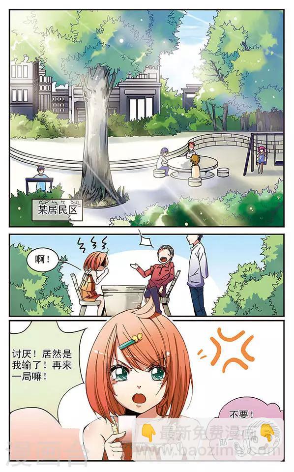 第1话 来打造超级巨星吧！-第1话
