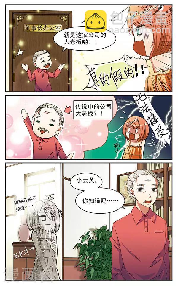 第1话 来打造超级巨星吧！-第1话
