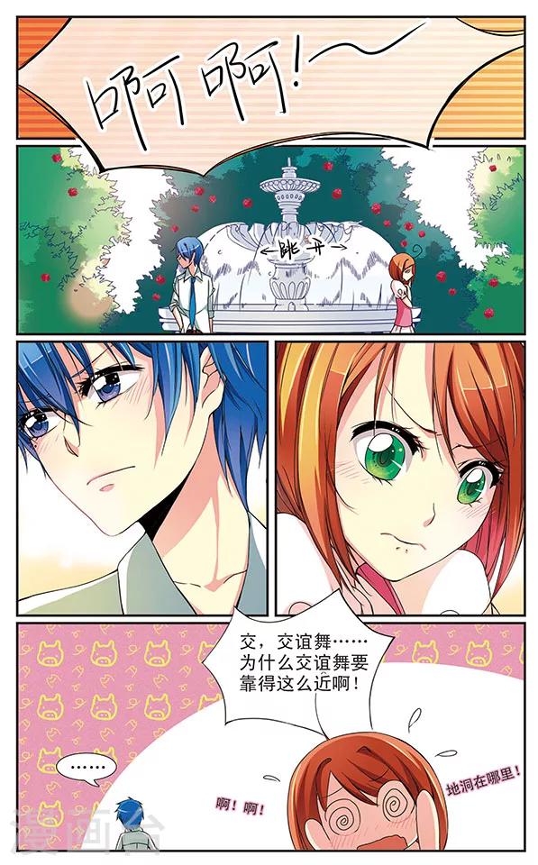 第11话 放学后才是重头戏-第11话